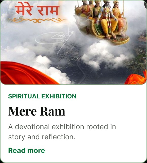 Mere Ram Exhibition